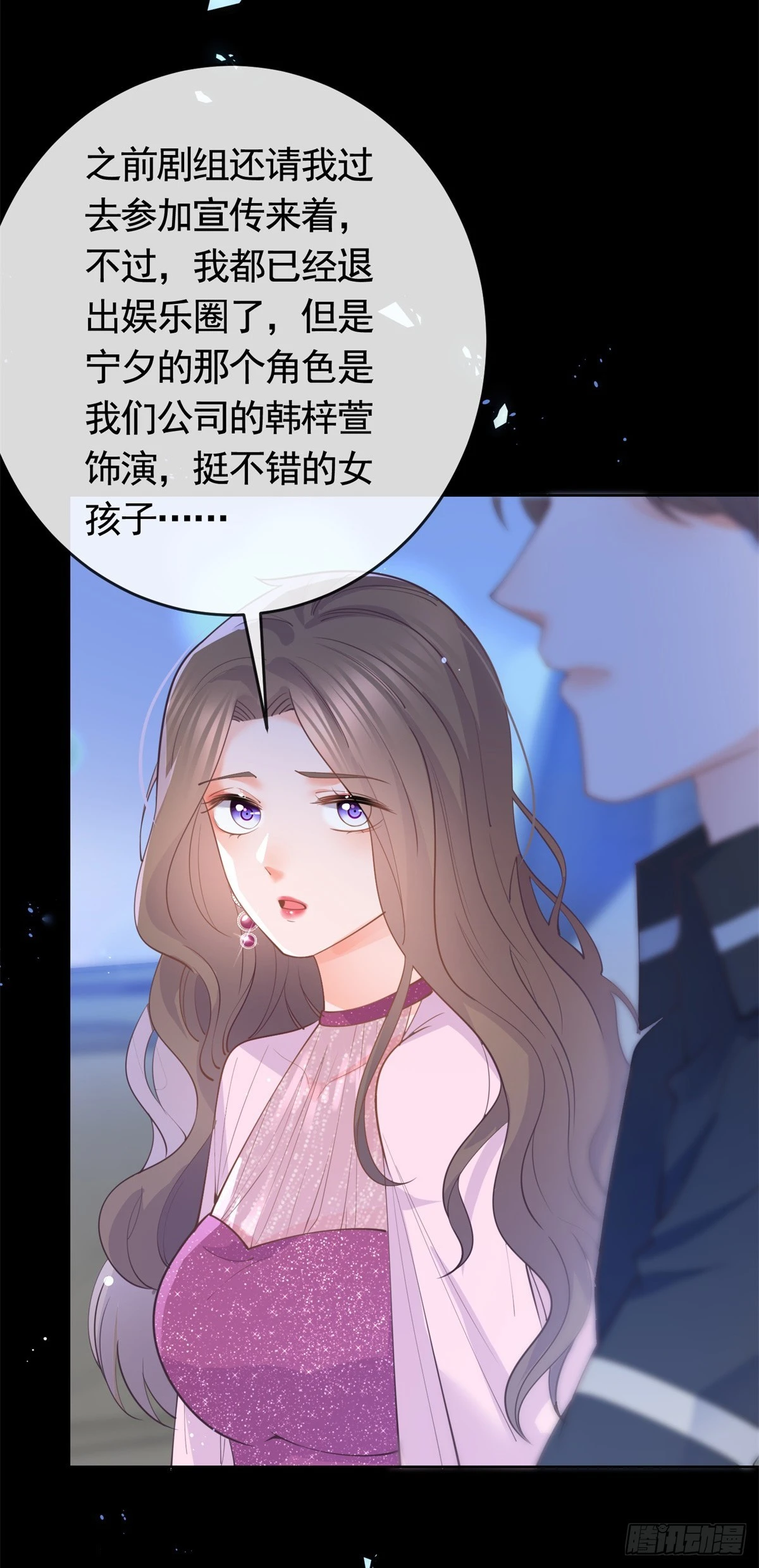 第365话 当家主母 第22页