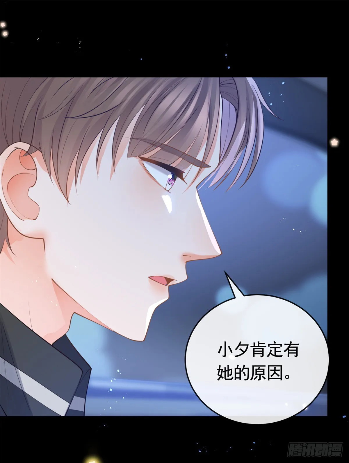 第365话 当家主母 第24页