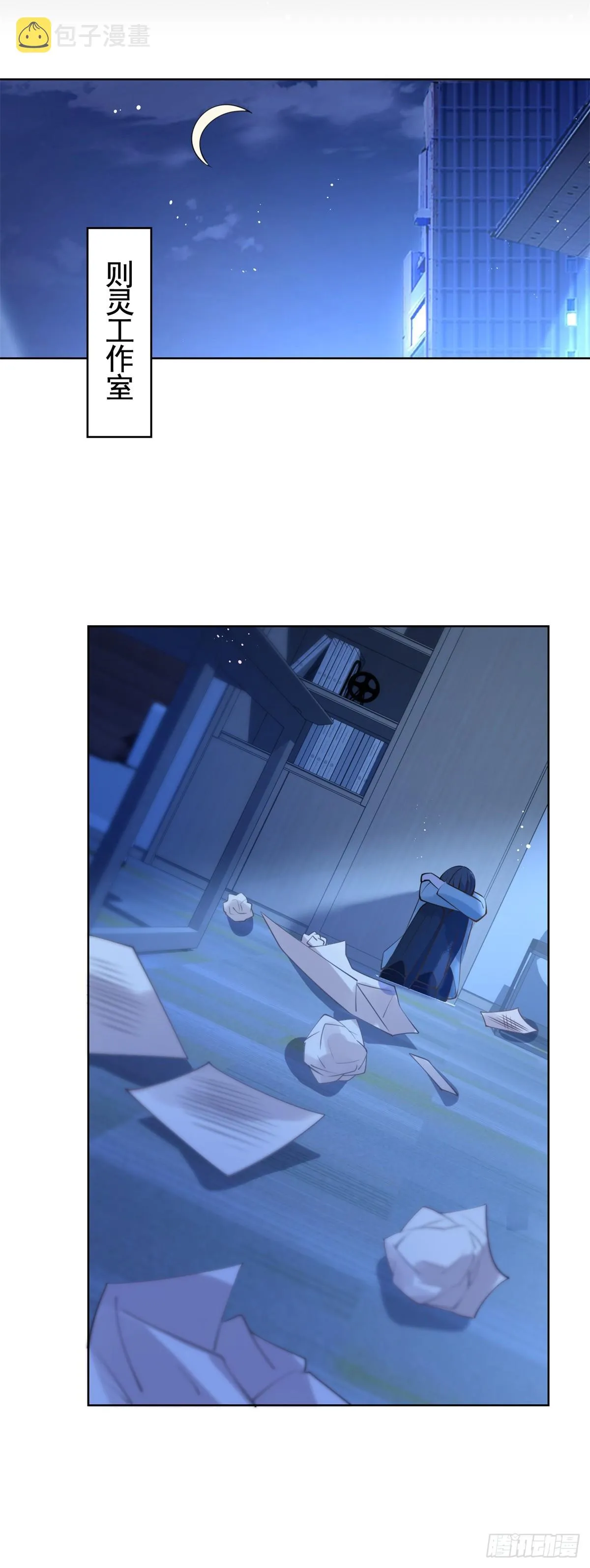 第365话 当家主母 第26页