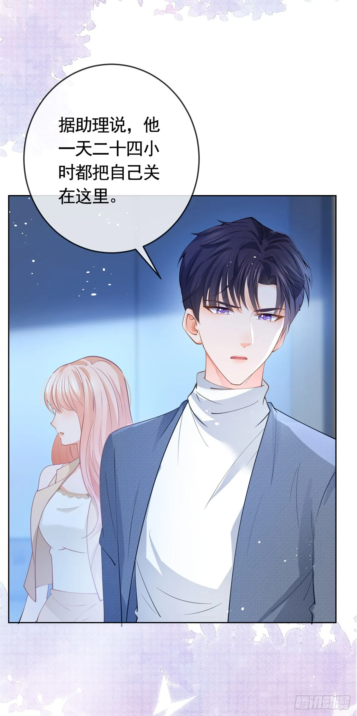 第365话 当家主母 第28页