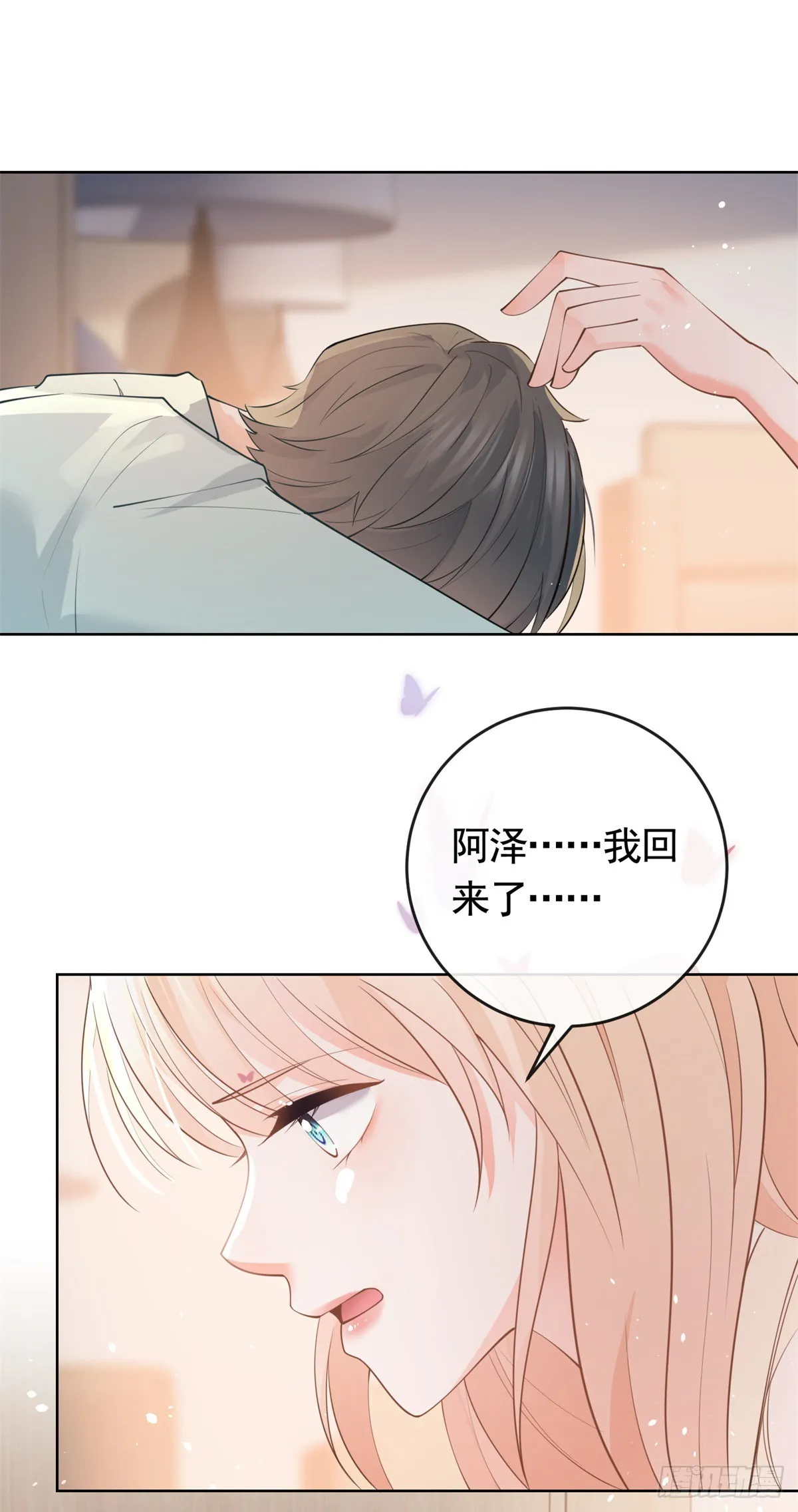 第365话 当家主母 第33页