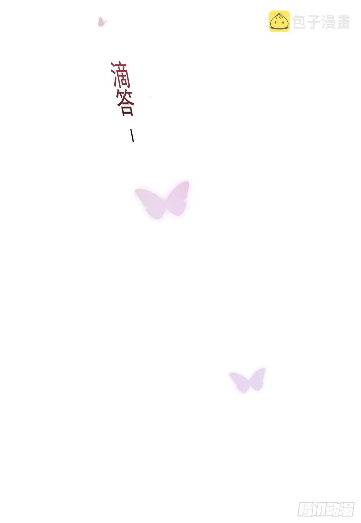第365话 当家主母 第35页