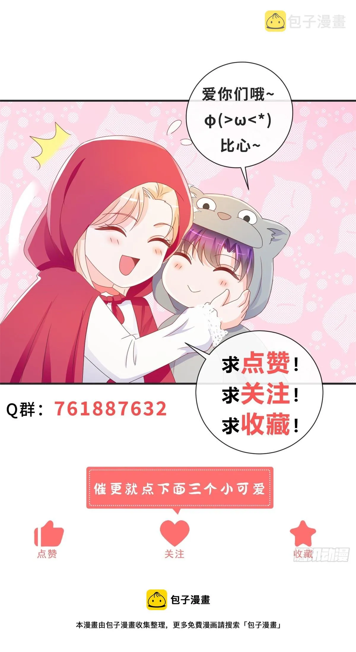 第365话 当家主母 第36页