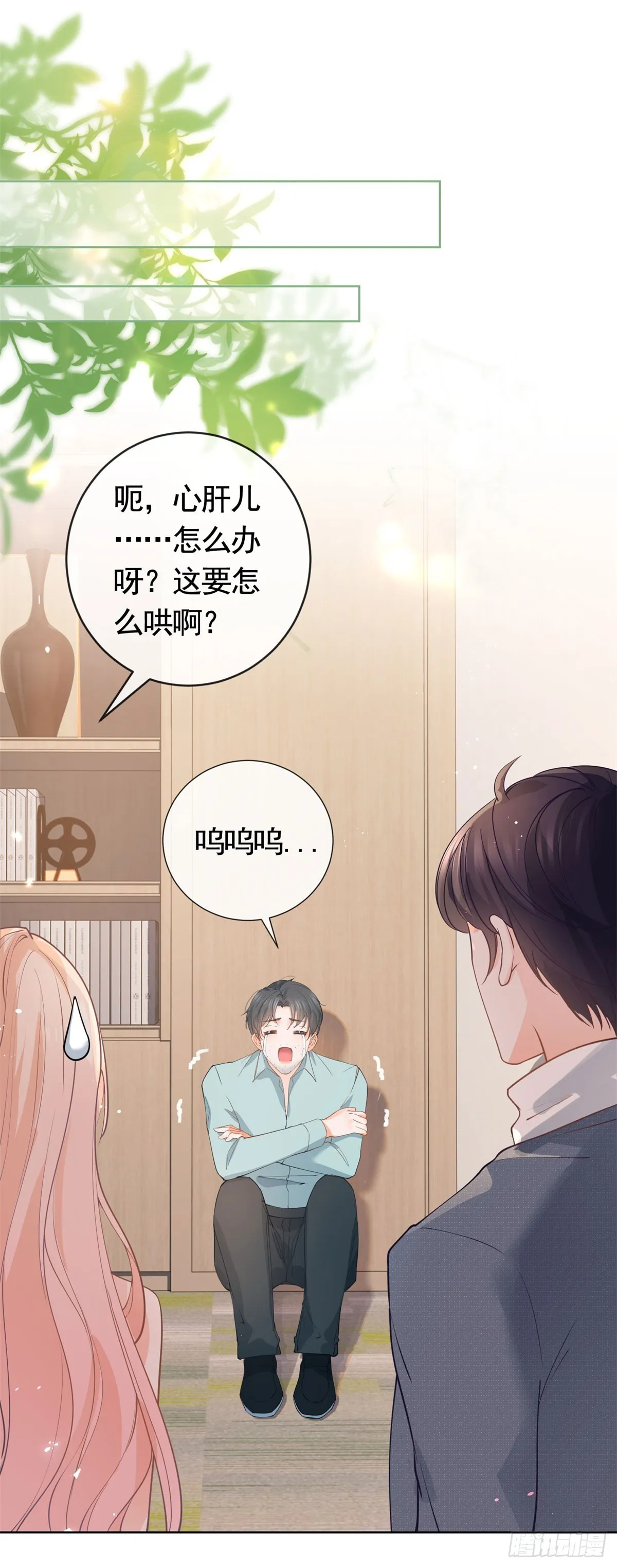 第366话 又被撩了！ 第2页