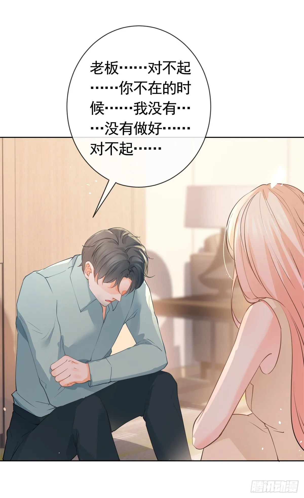 第366话 又被撩了！ 第7页