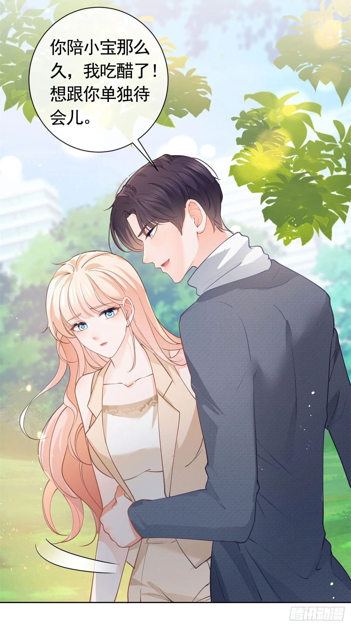 第366话 又被撩了！ 第22页