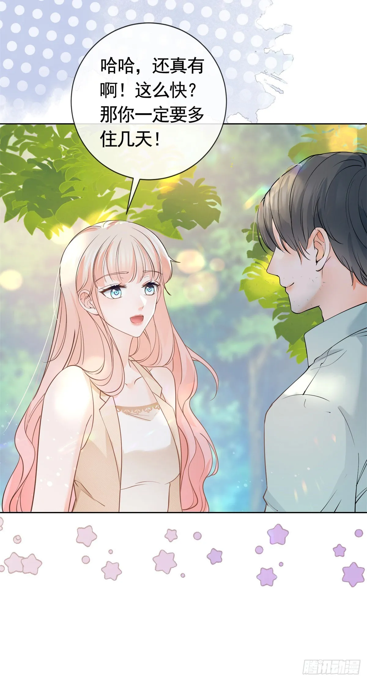 第366话 又被撩了！ 第29页