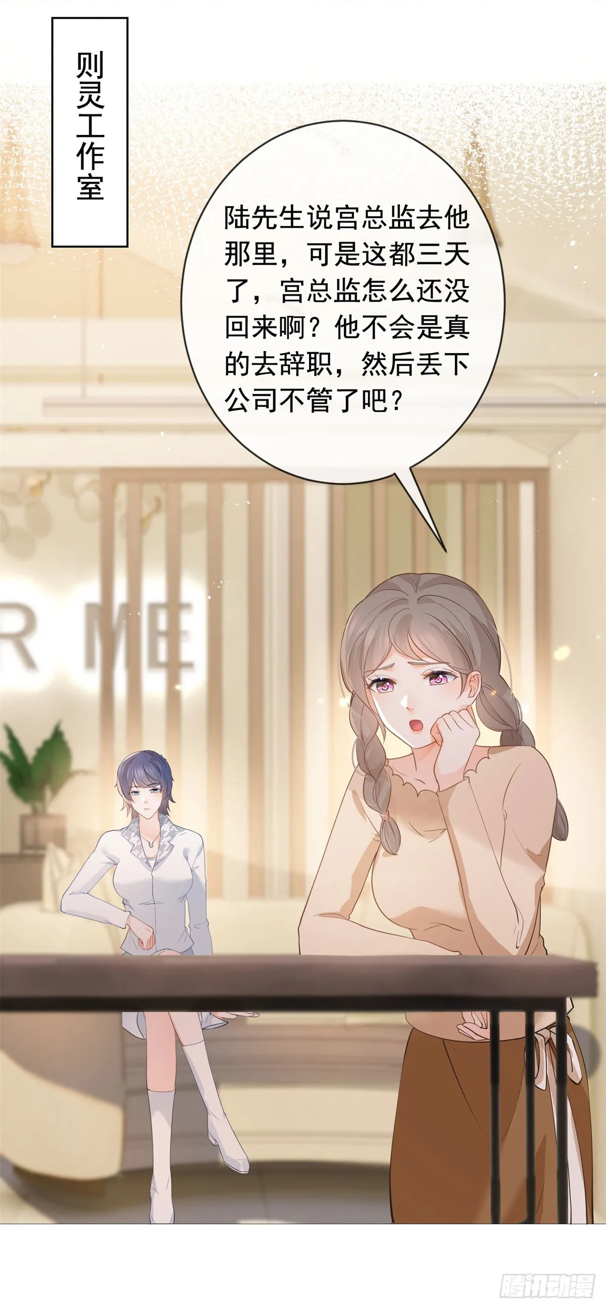第366话 又被撩了！ 第32页