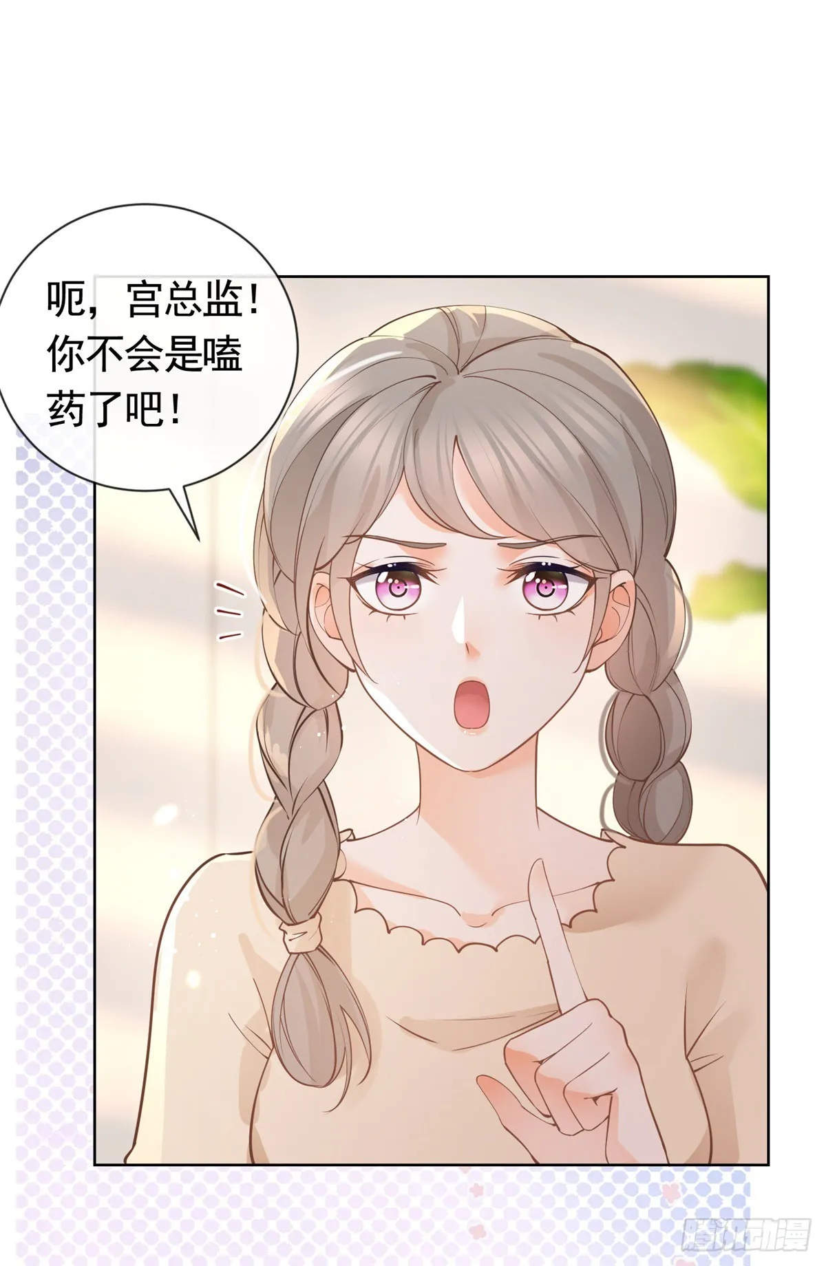 第367话 老板回来了！ 第5页