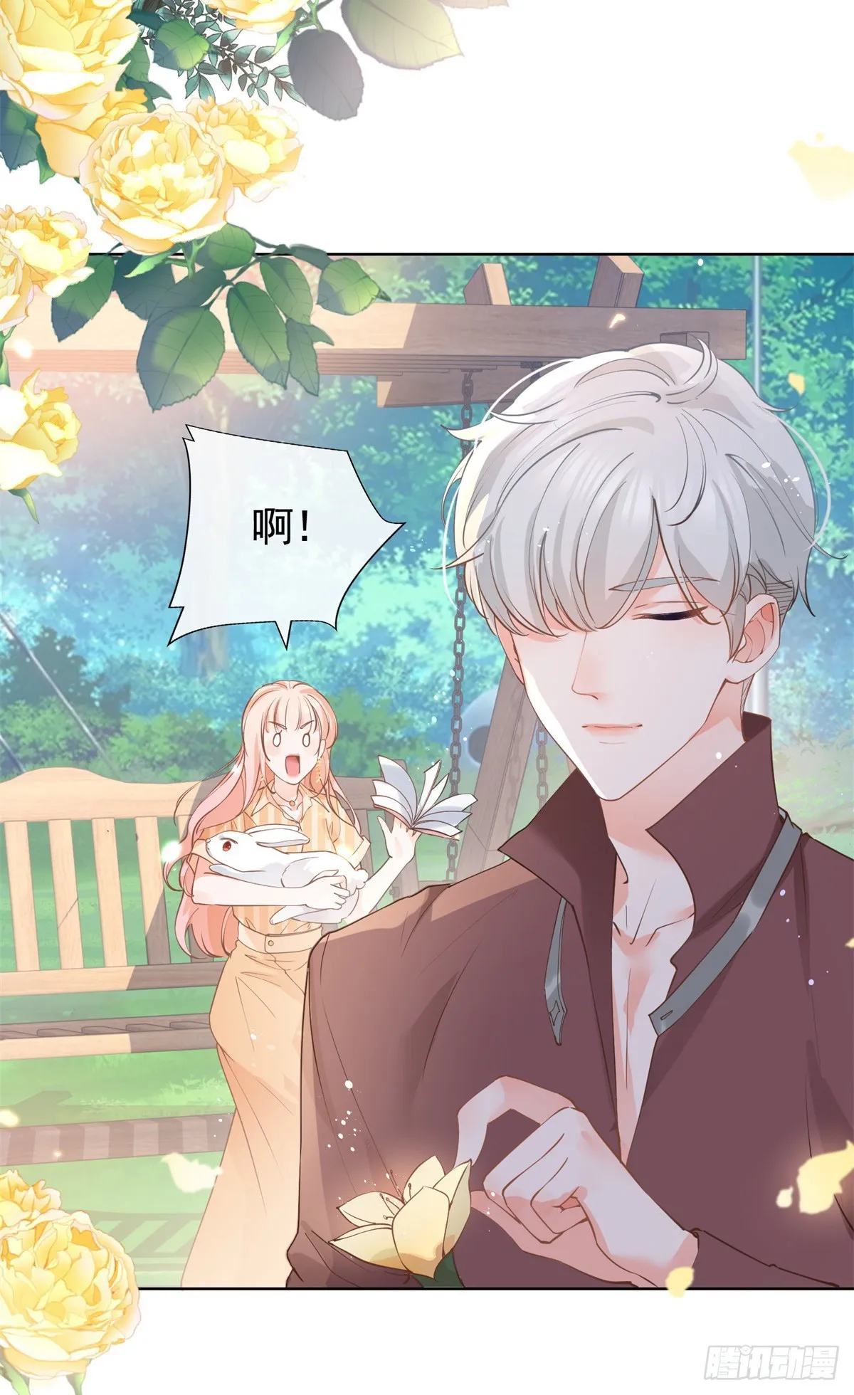 第367话 老板回来了！ 第11页
