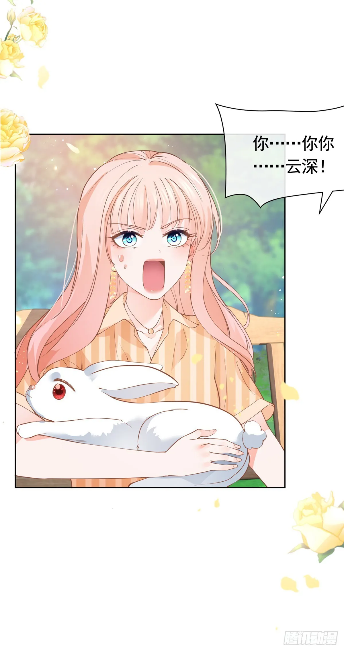 第367话 老板回来了！ 第12页