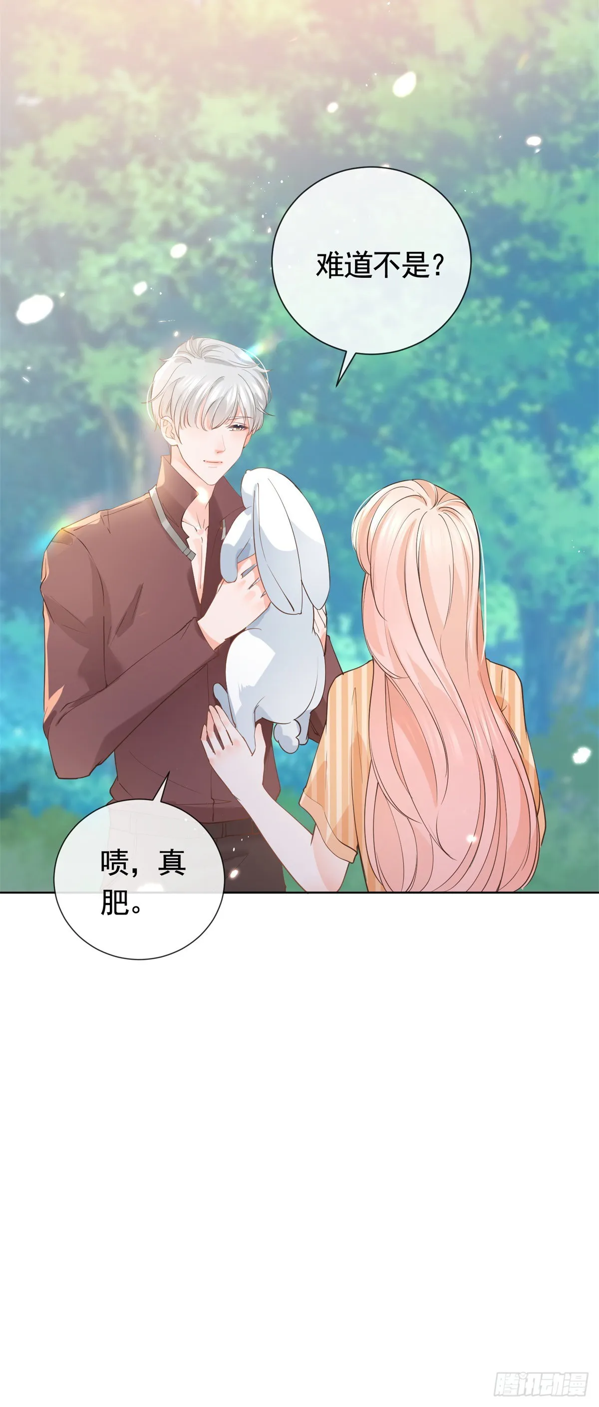 第367话 老板回来了！ 第14页