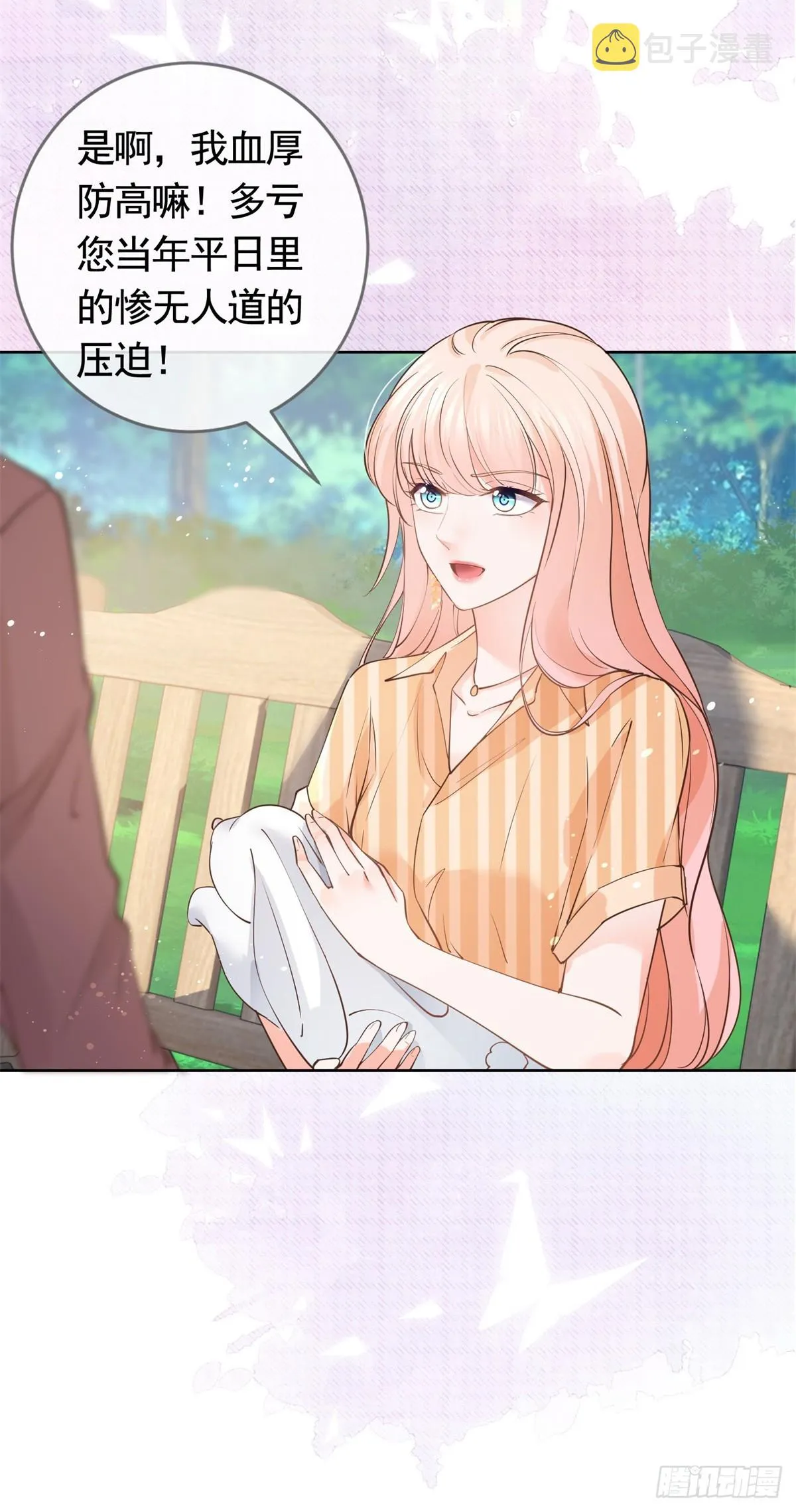 第367话 老板回来了！ 第16页