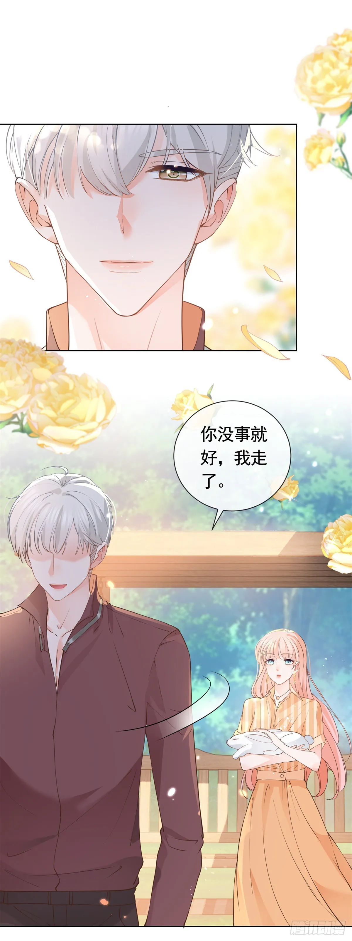 第367话 老板回来了！ 第17页