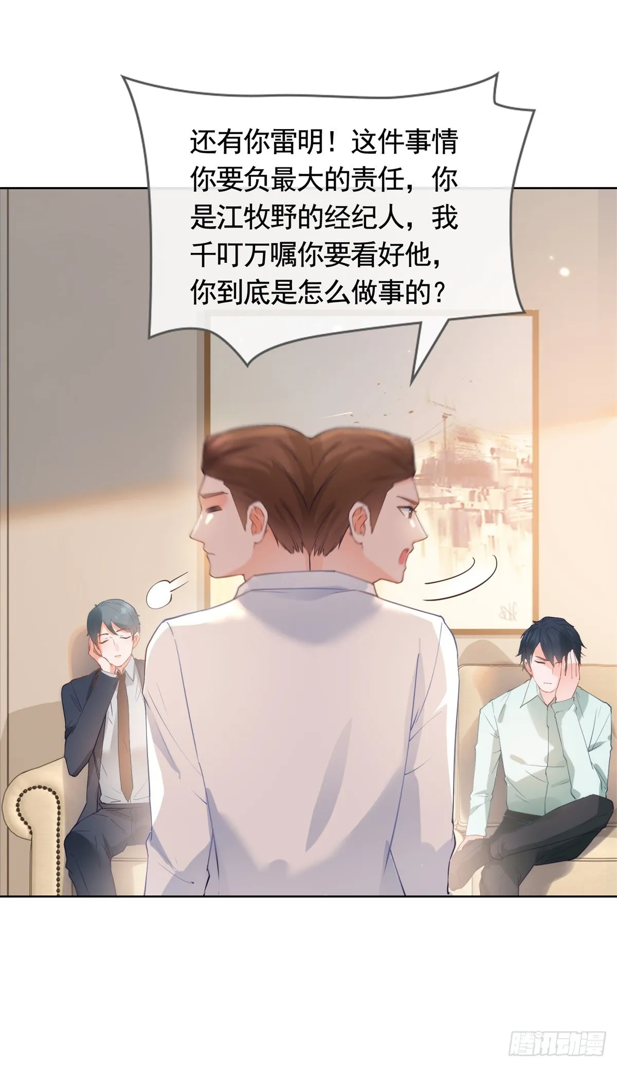 第367话 老板回来了！ 第22页