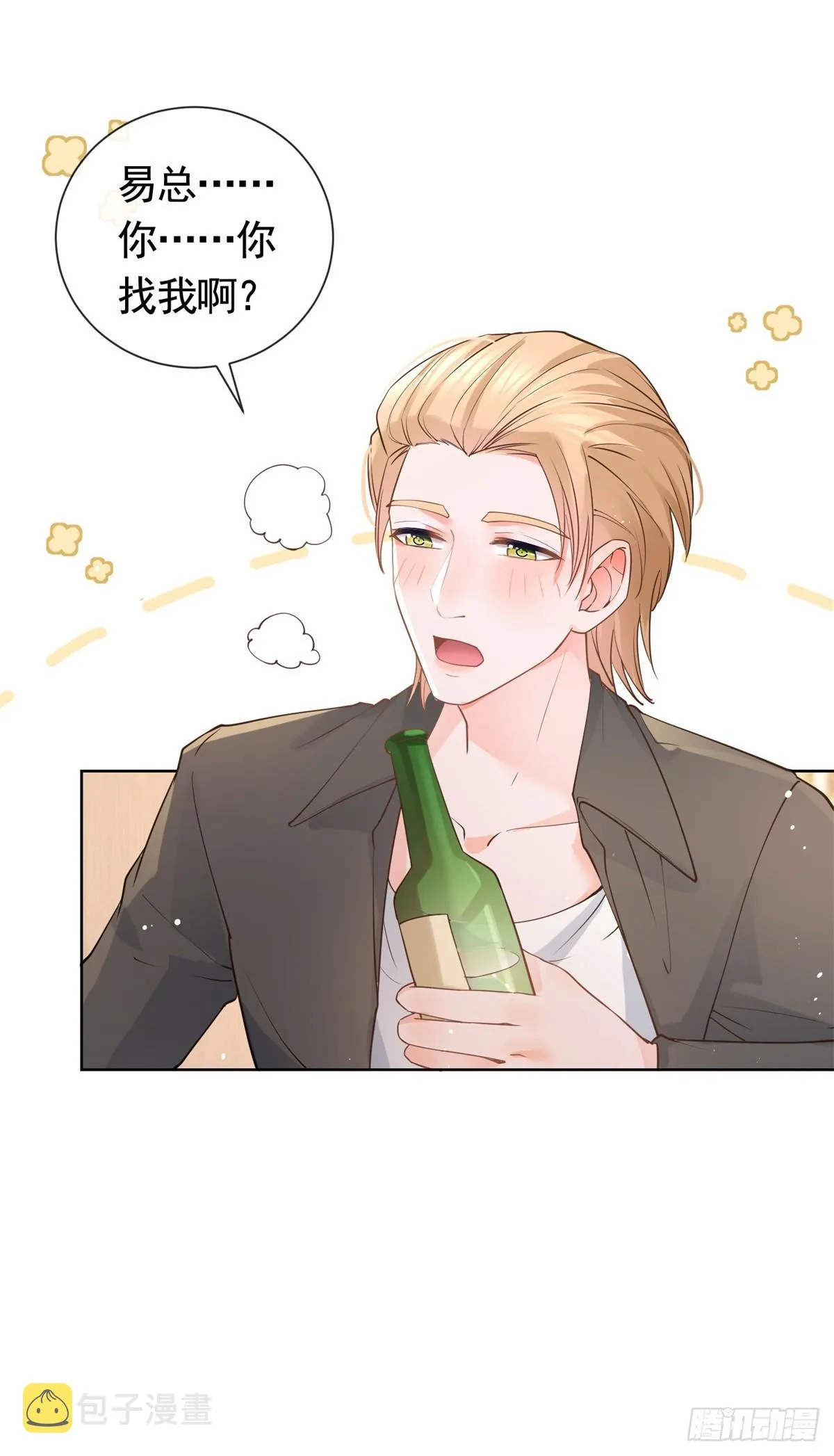第367话 老板回来了！ 第25页