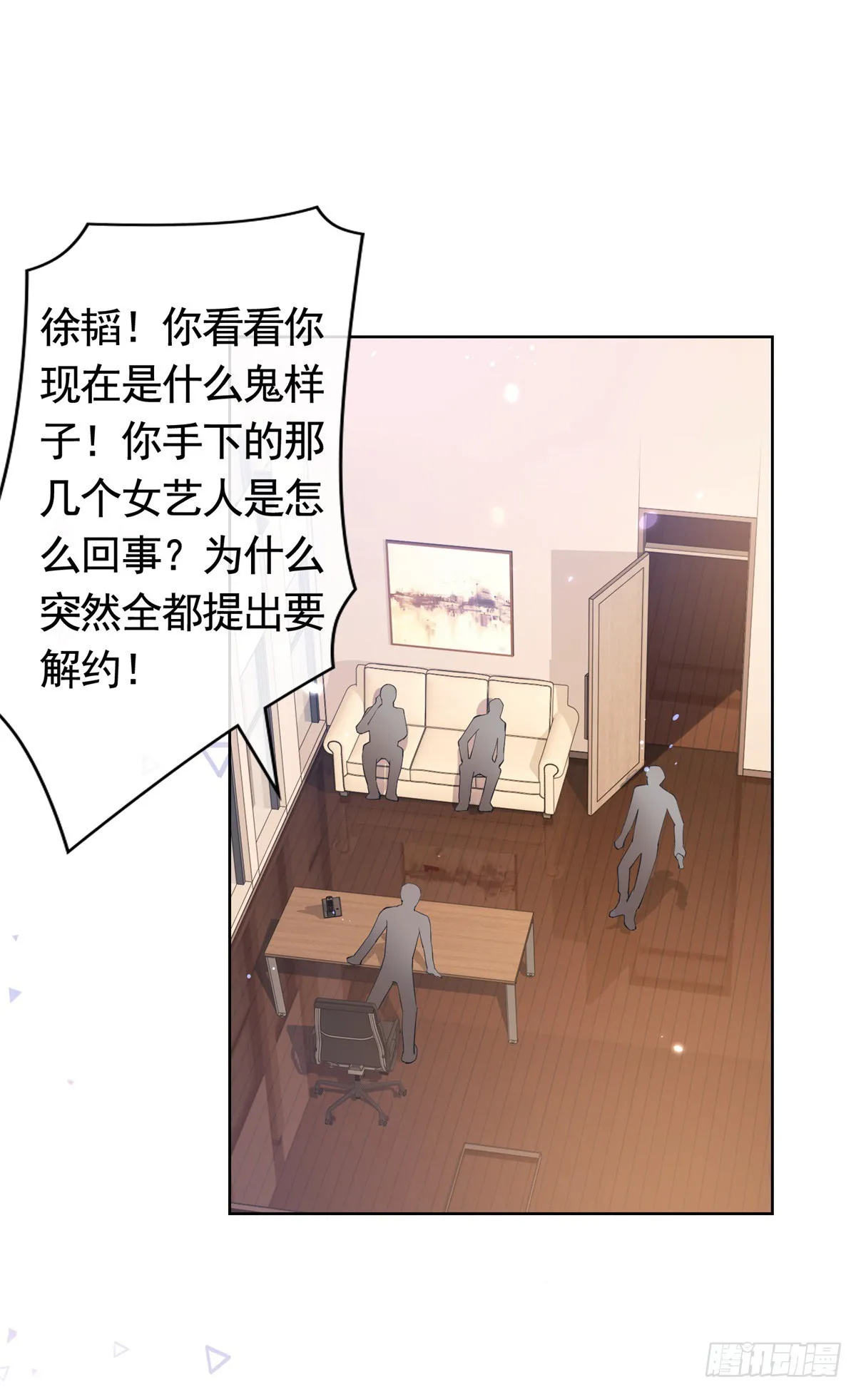 第367话 老板回来了！ 第26页