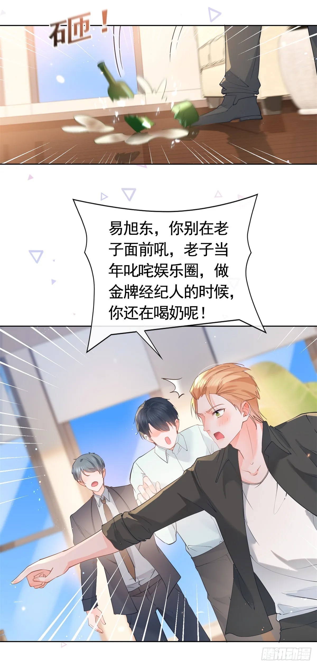 第367话 老板回来了！ 第27页