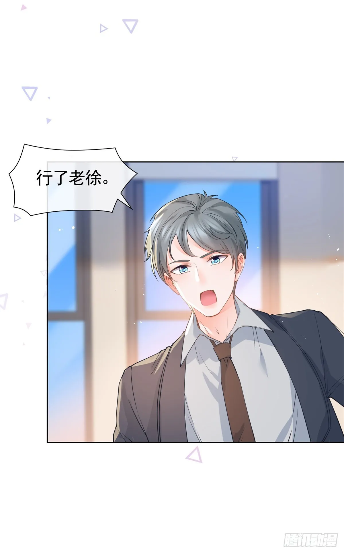 第367话 老板回来了！ 第28页