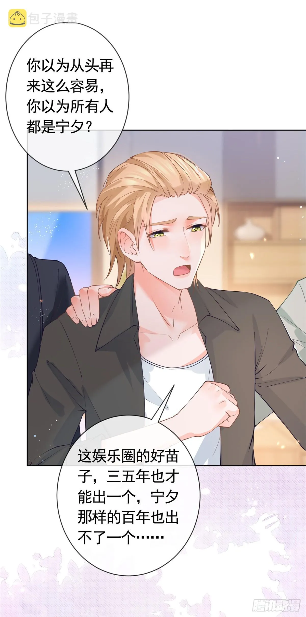 第367话 老板回来了！ 第30页