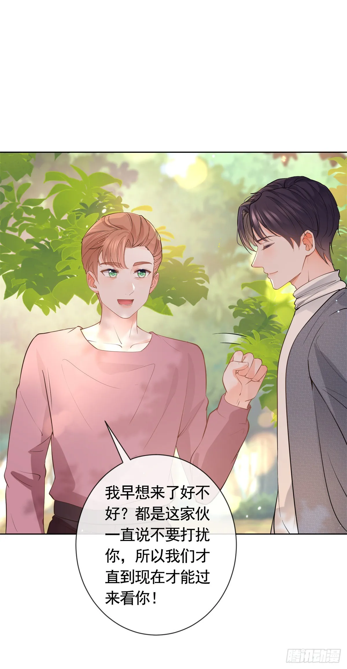 第368话 辗转难眠 第2页