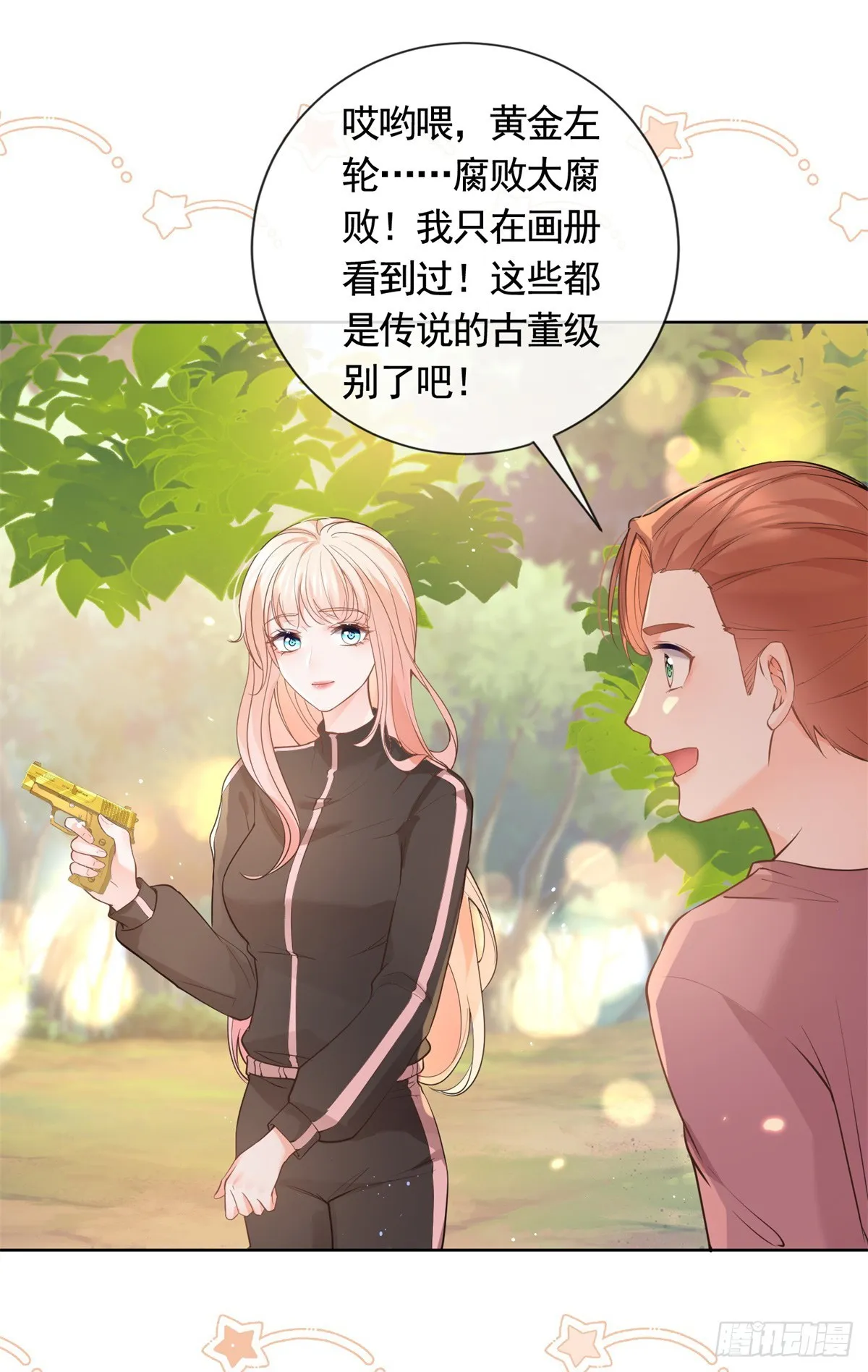 第368话 辗转难眠 第3页