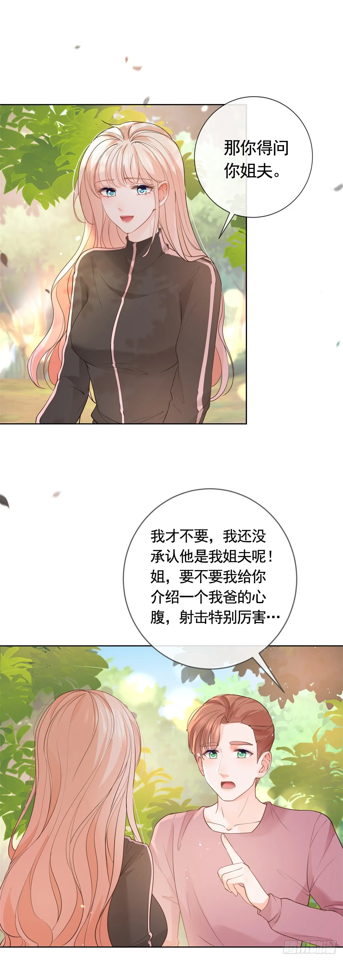 第368话 辗转难眠 第5页