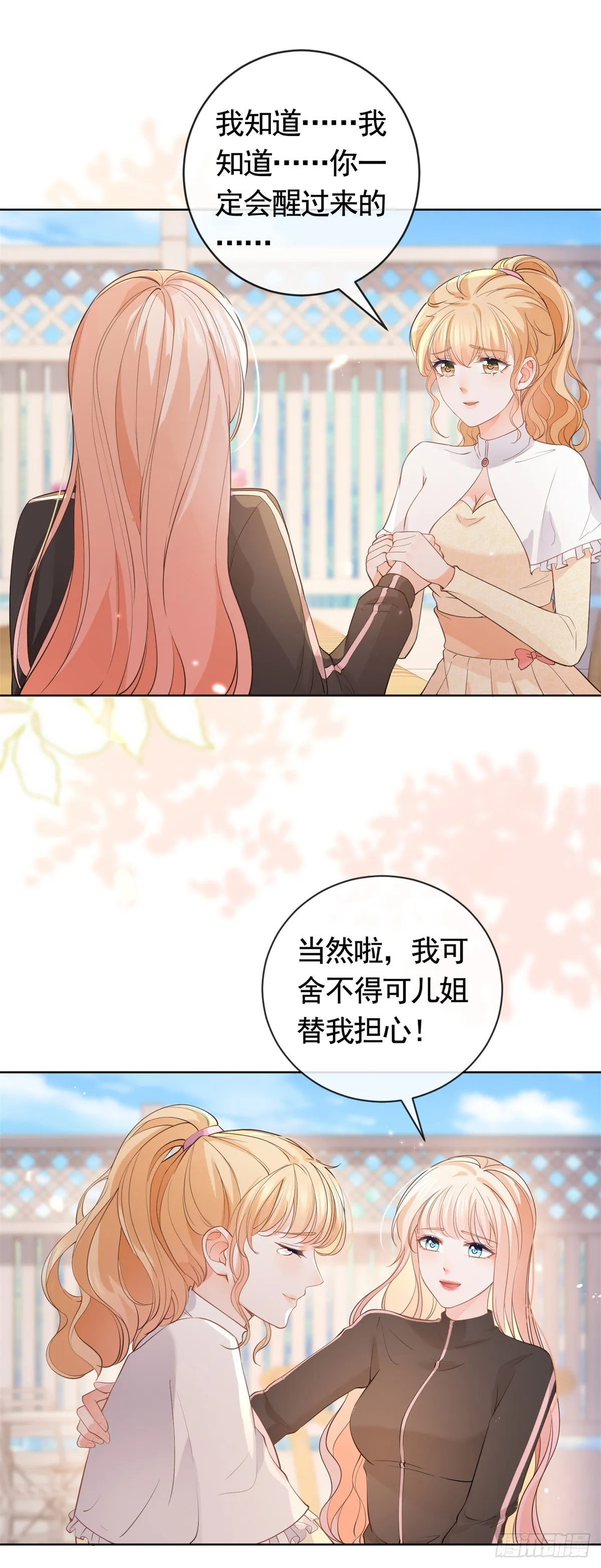 第368话 辗转难眠 第9页