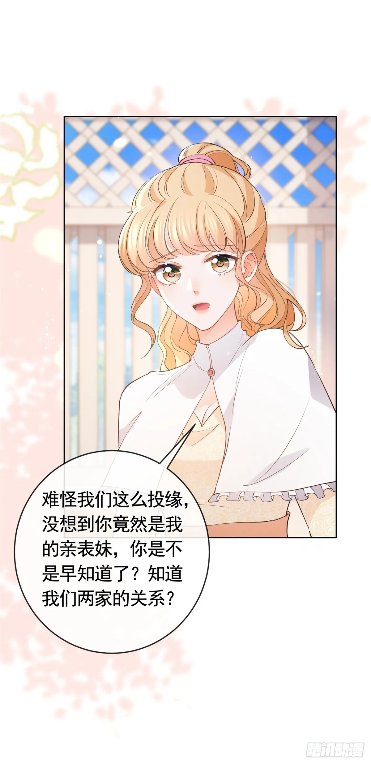 第368话 辗转难眠 第10页