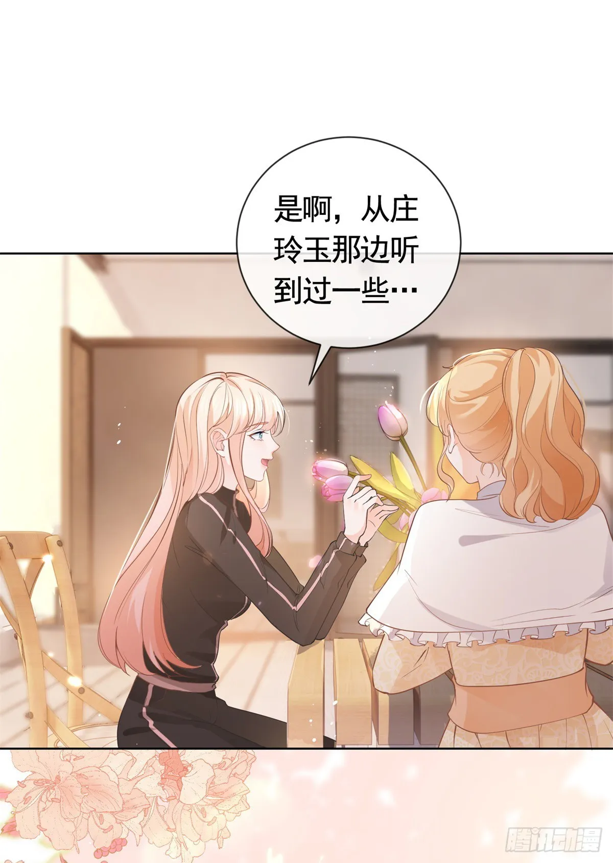 第368话 辗转难眠 第11页