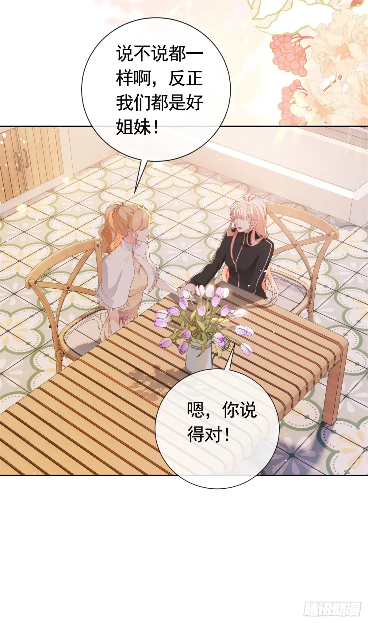 第368话 辗转难眠 第13页