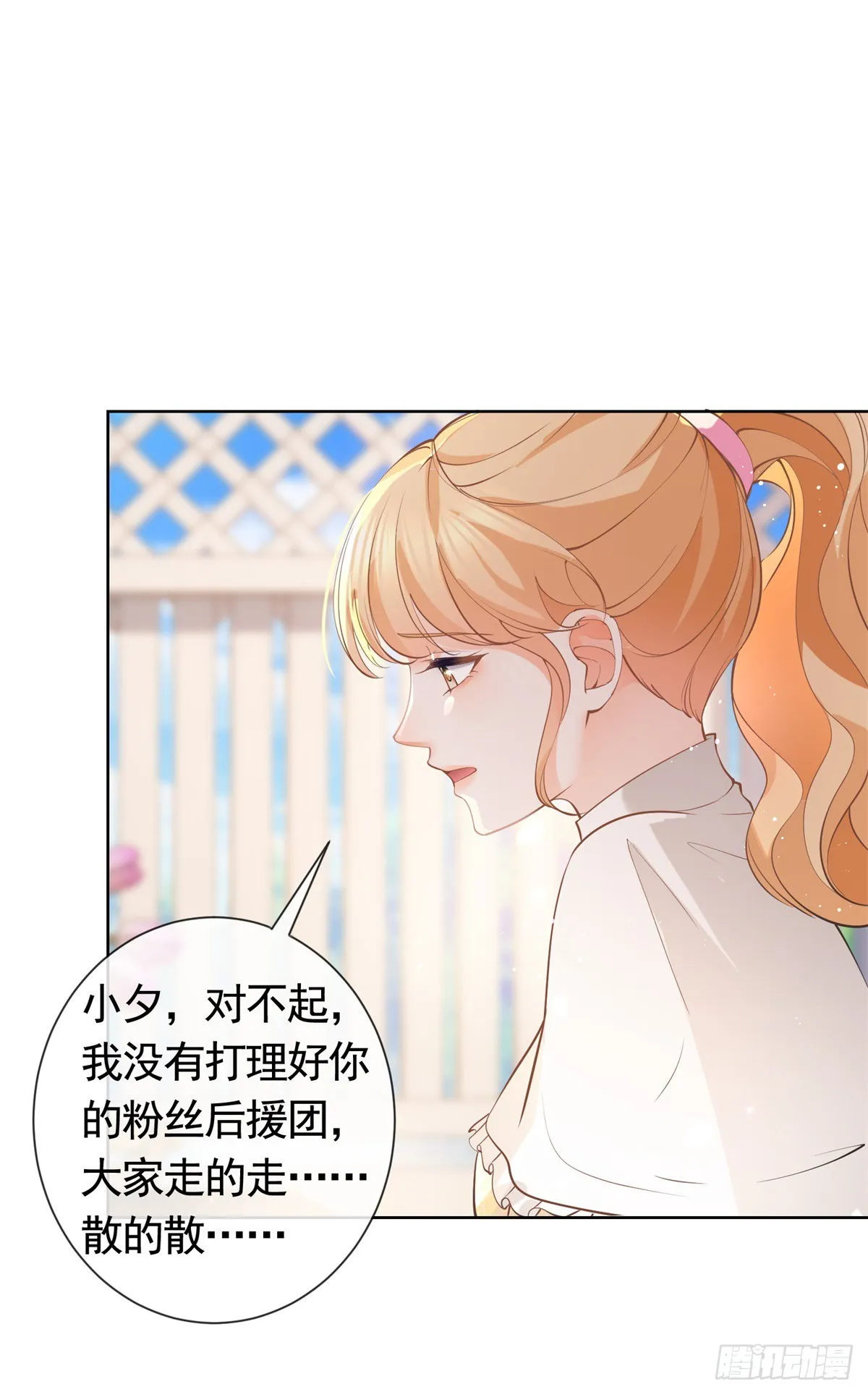 第368话 辗转难眠 第14页