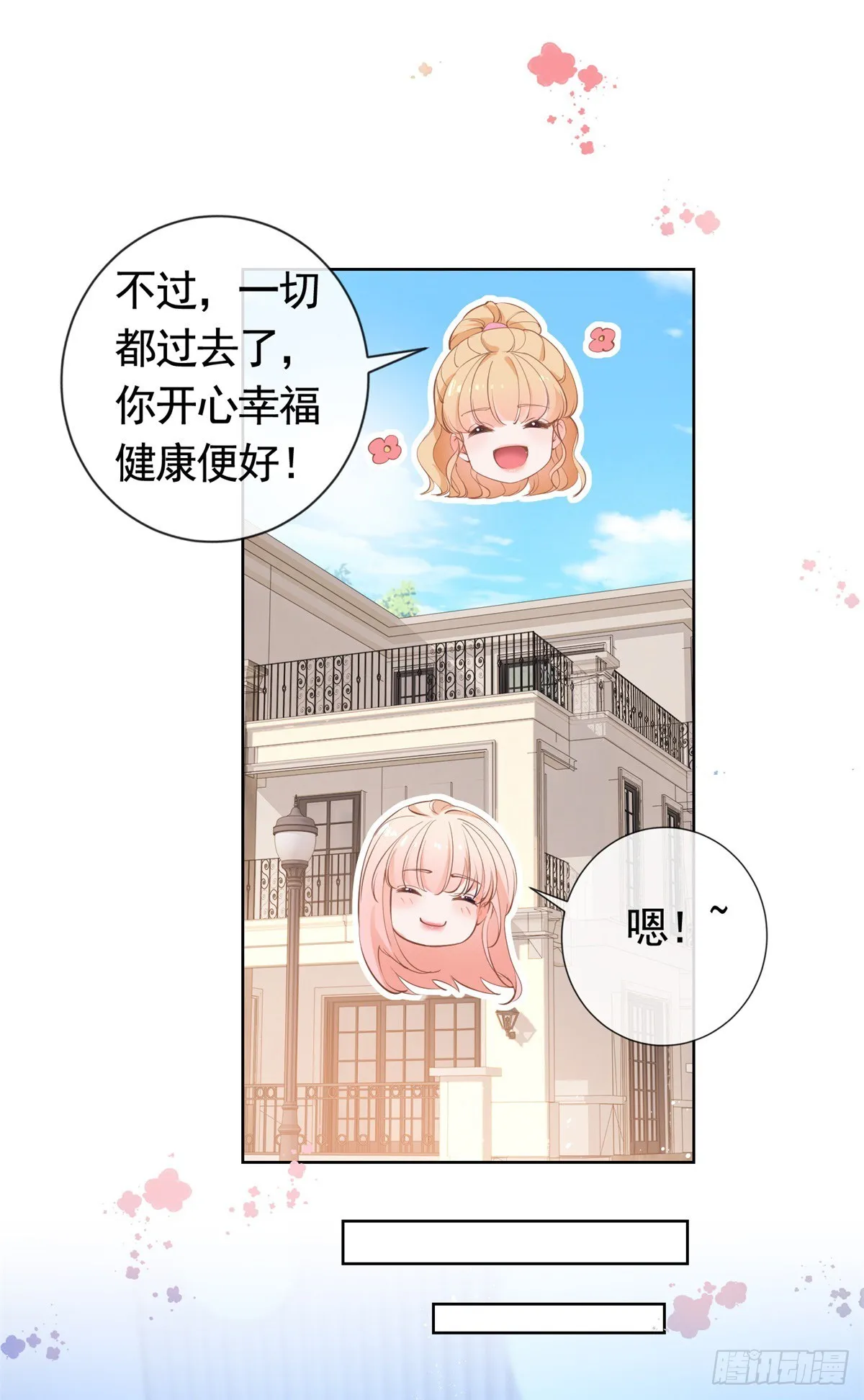 第368话 辗转难眠 第17页