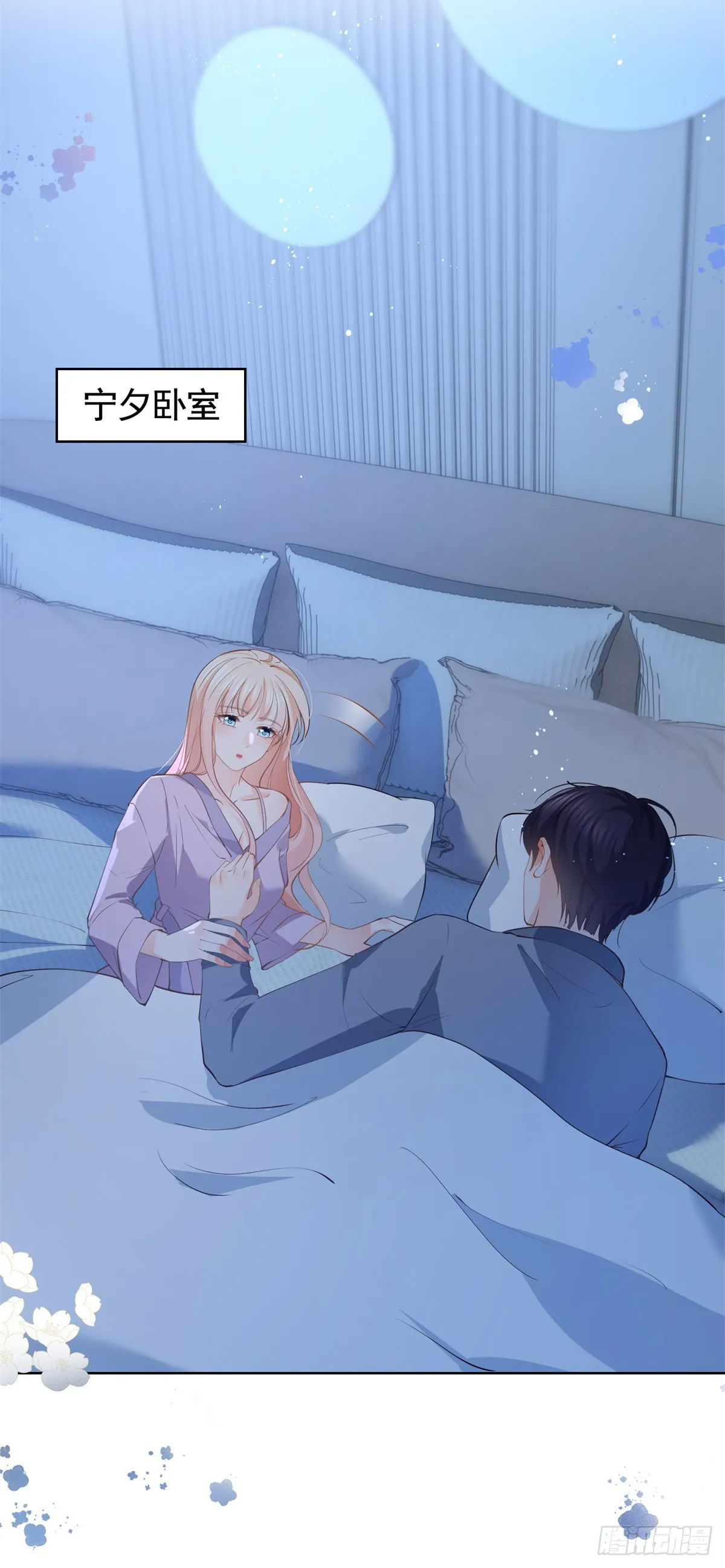 第368话 辗转难眠 第18页