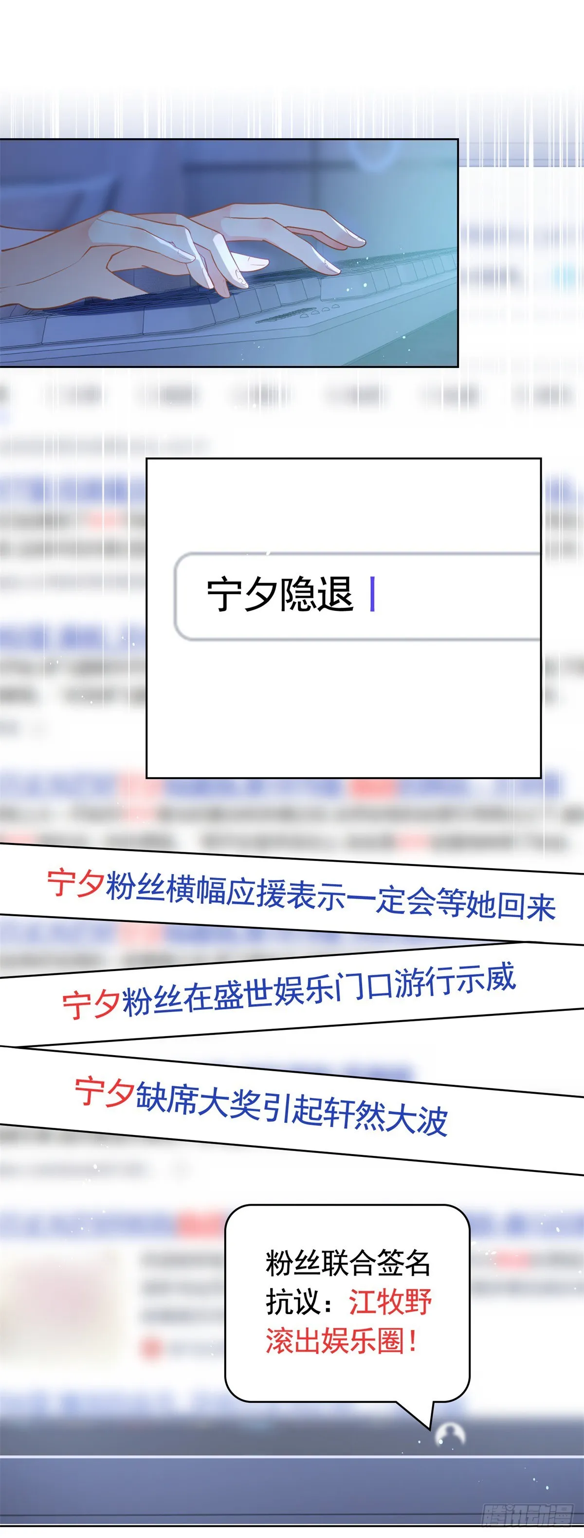 第368话 辗转难眠 第20页