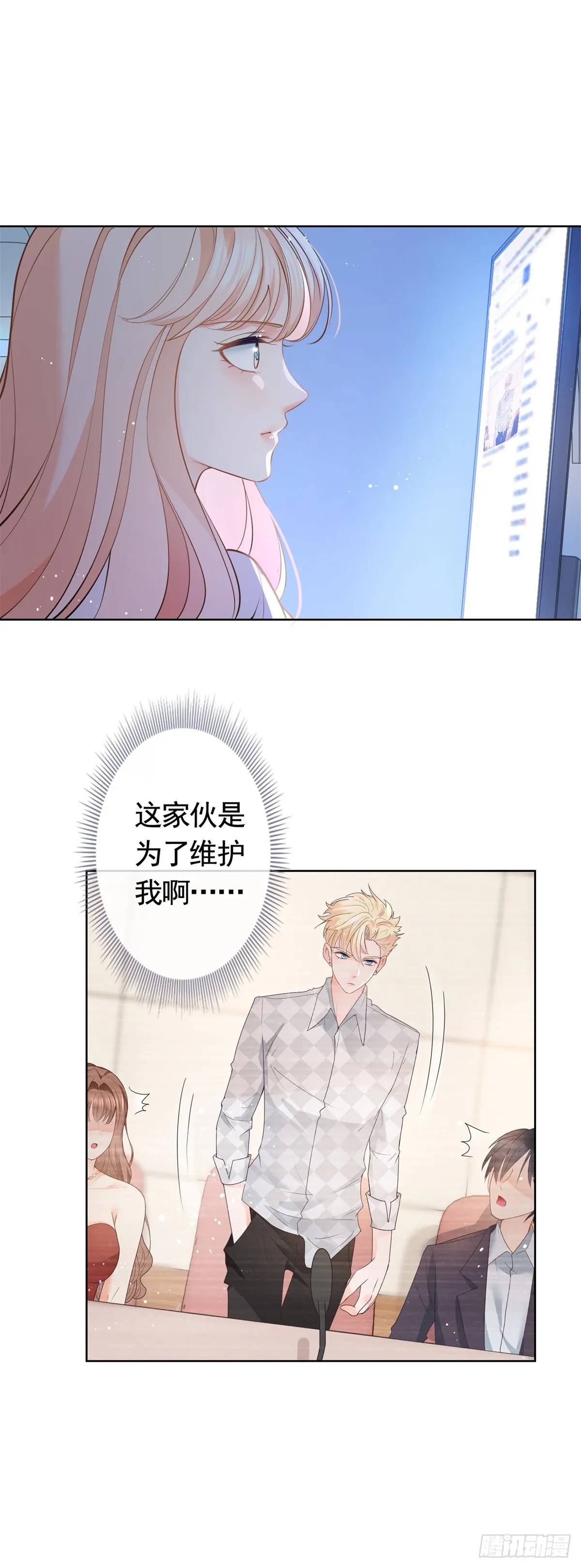 第368话 辗转难眠 第21页