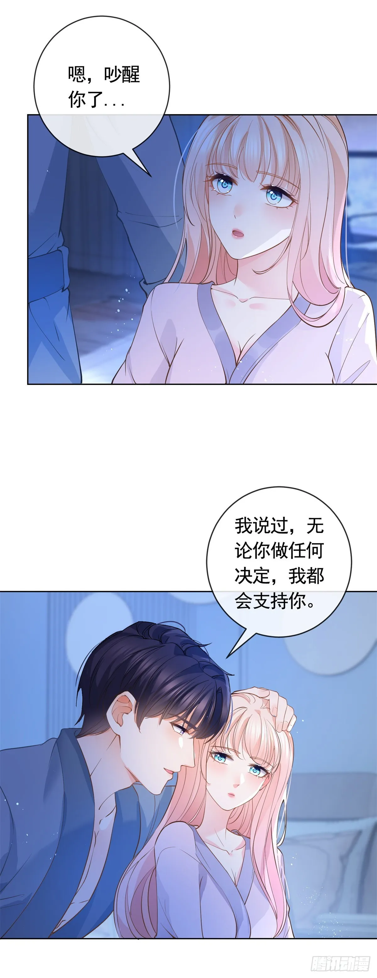 第368话 辗转难眠 第23页
