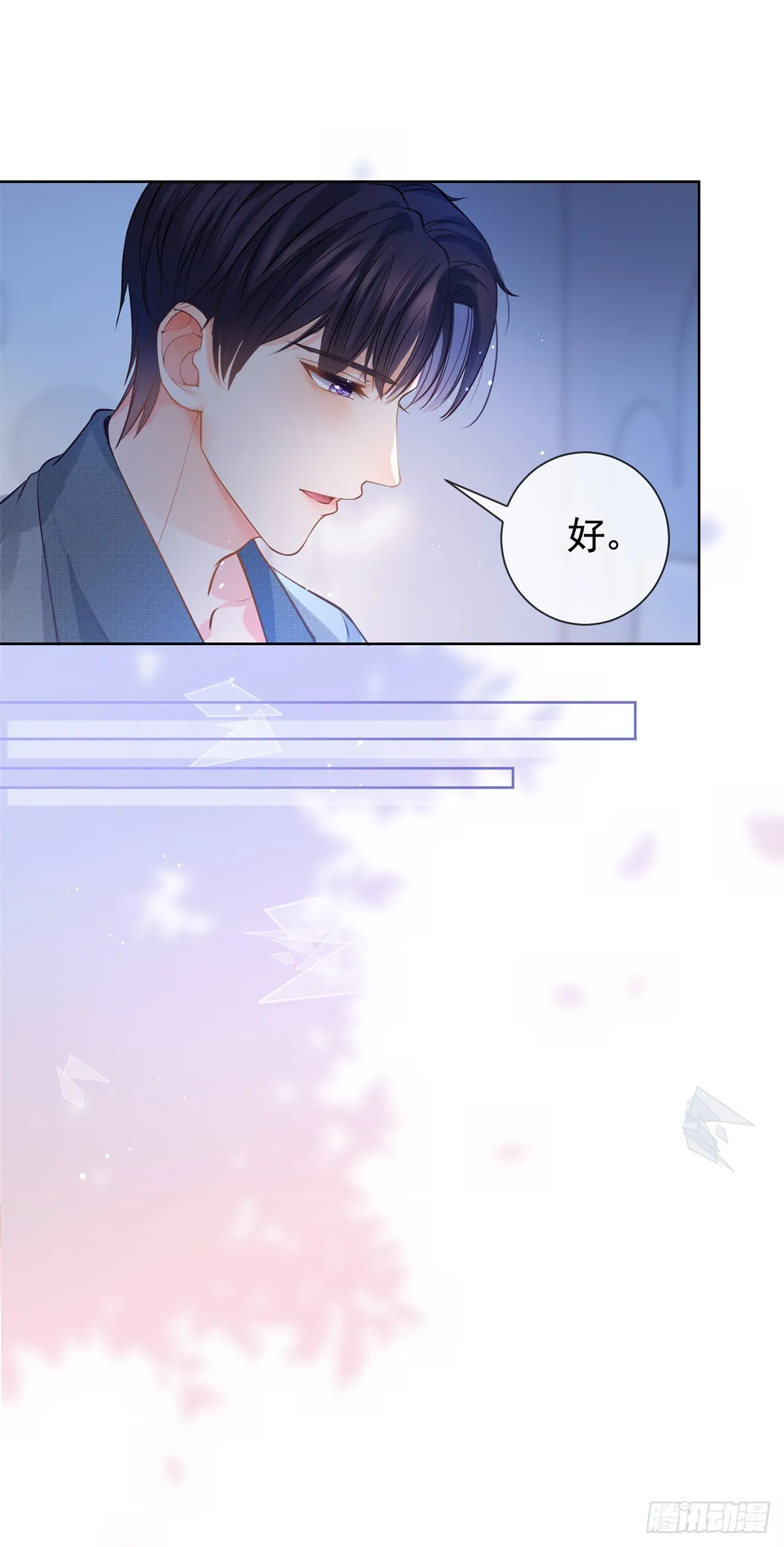 第368话 辗转难眠 第25页