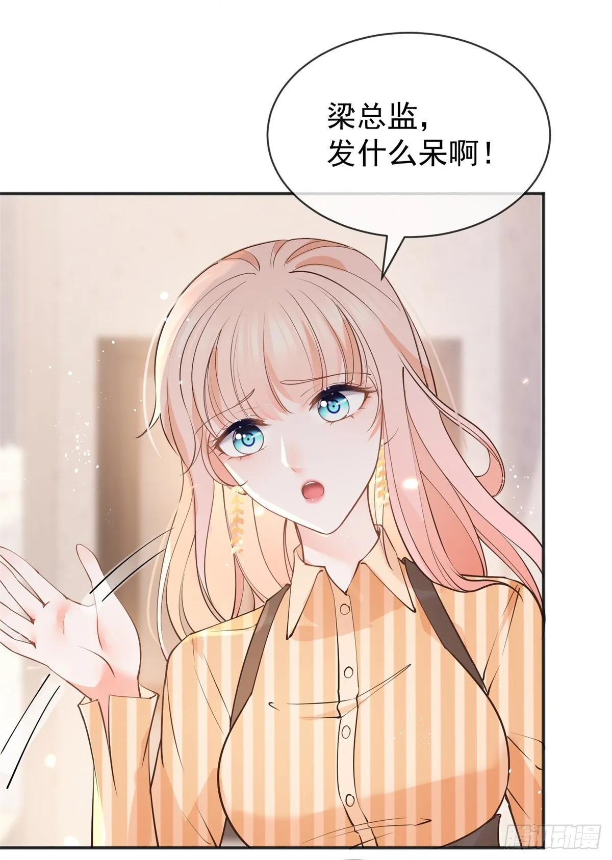 第369话 为爱而战 第4页