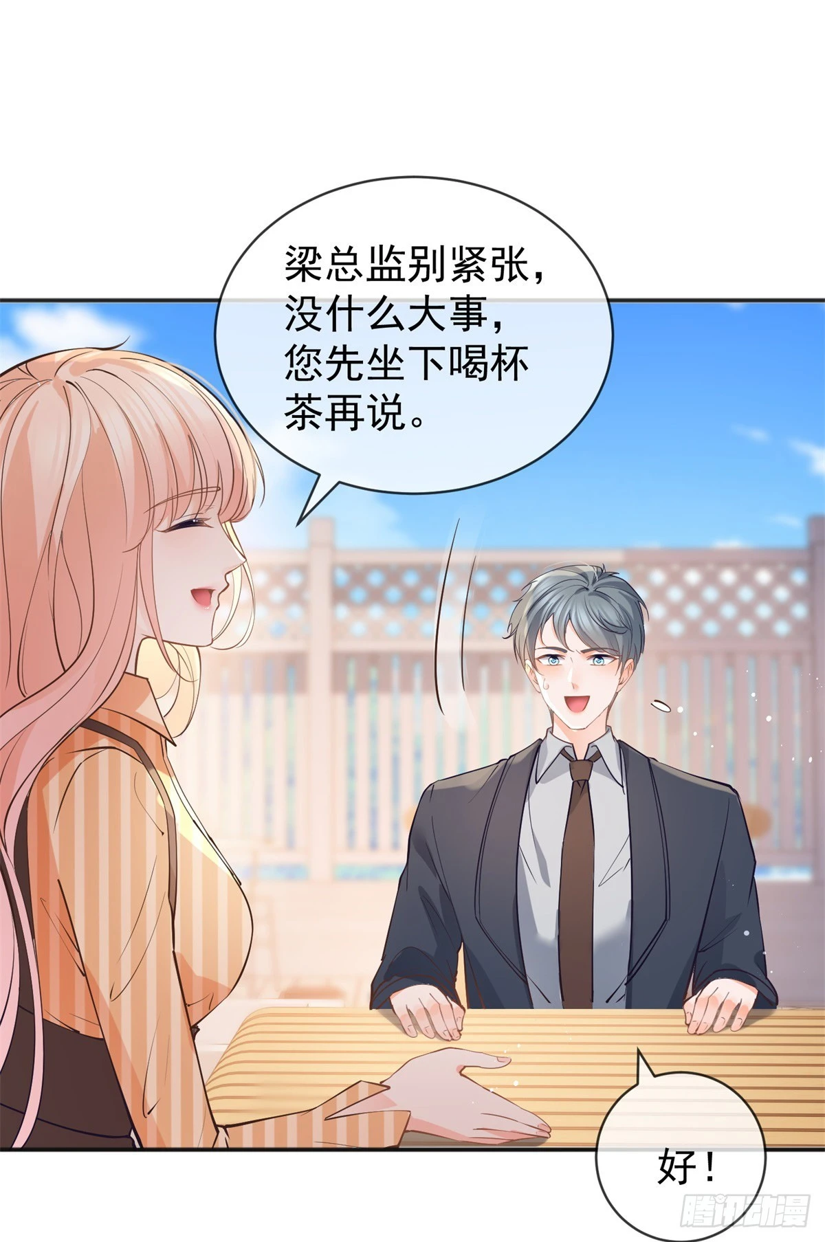 第369话 为爱而战 第6页