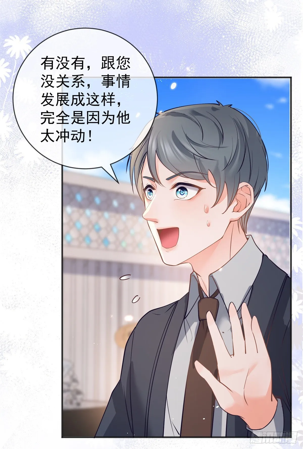 第369话 为爱而战 第10页