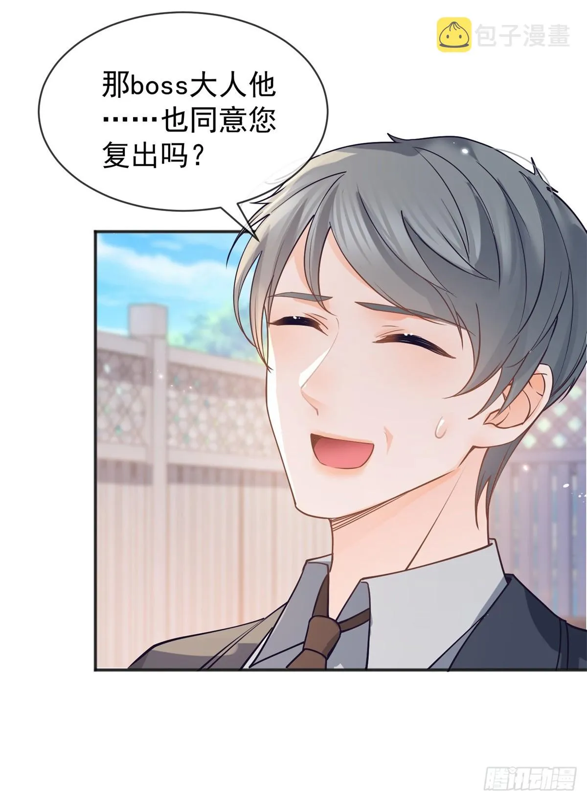 第369话 为爱而战 第13页