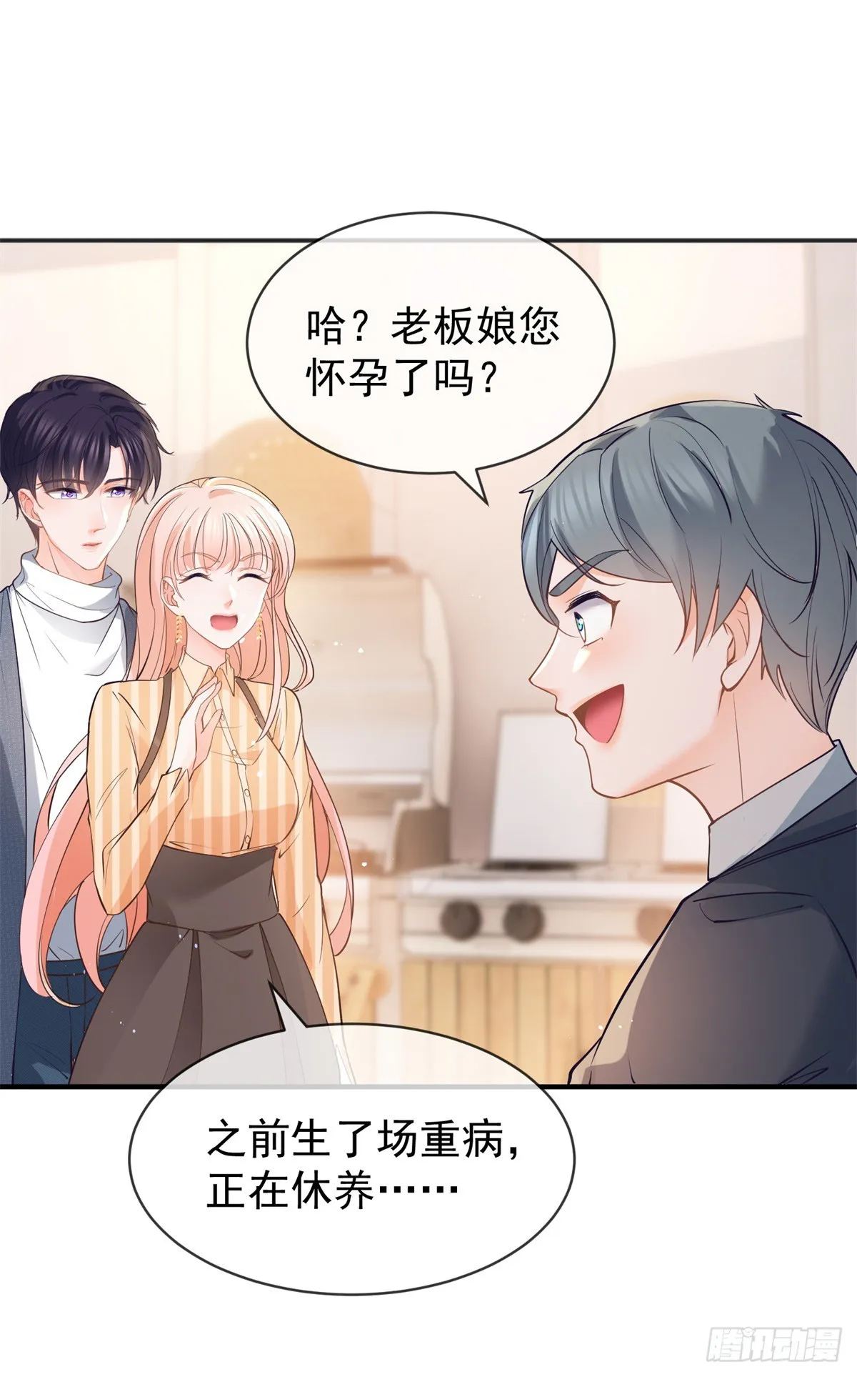 第369话 为爱而战 第15页