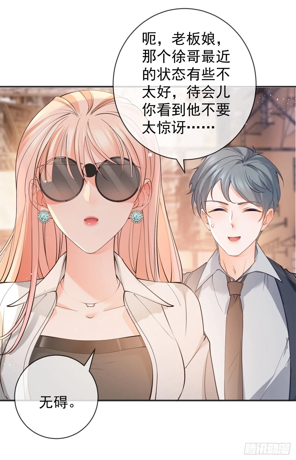 第369话 为爱而战 第31页