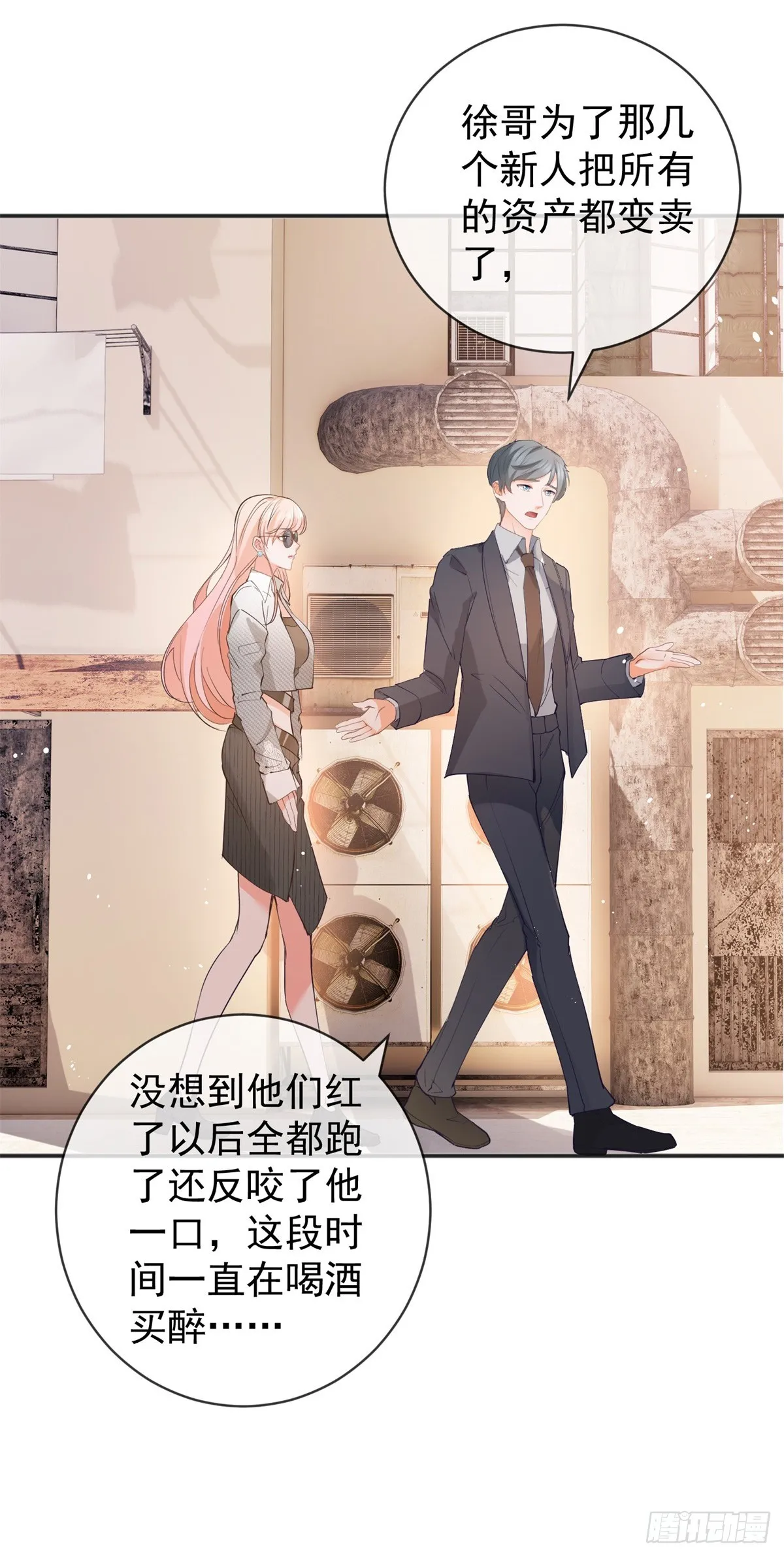 第369话 为爱而战 第32页
