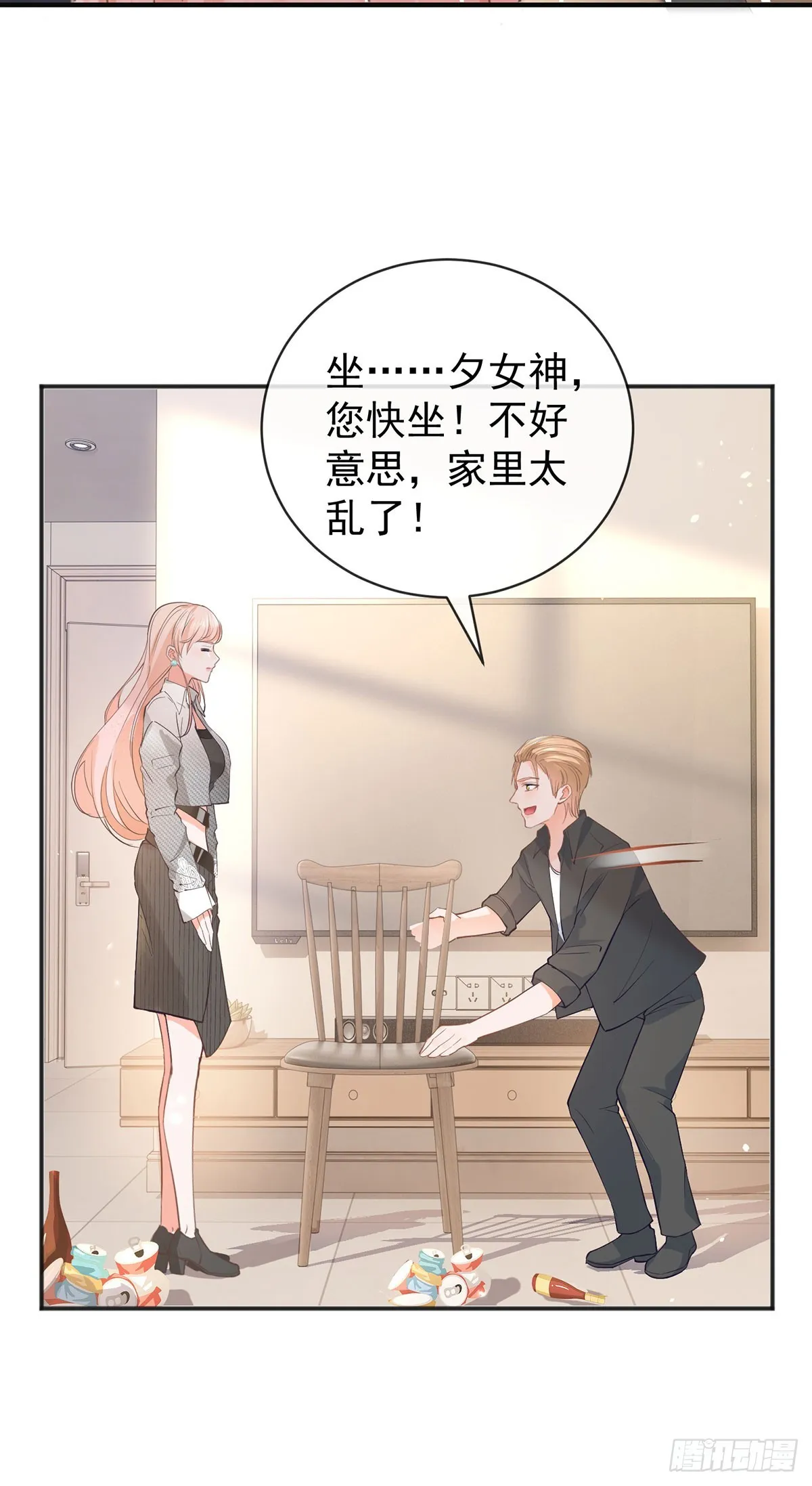 第370话 有气质有内涵 第9页