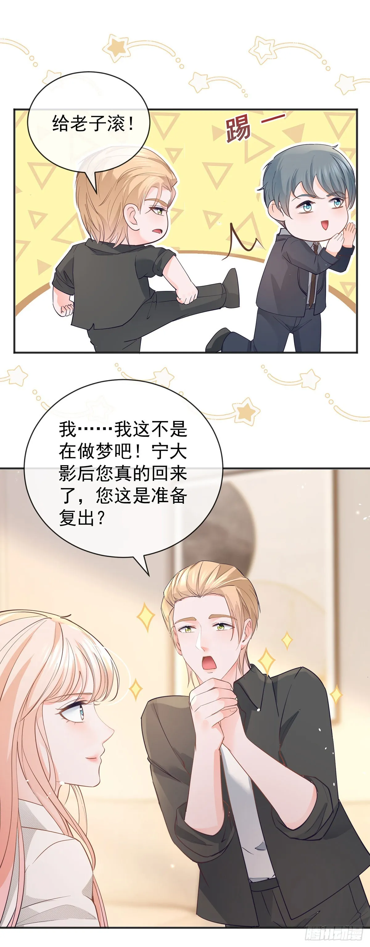 第370话 有气质有内涵 第11页