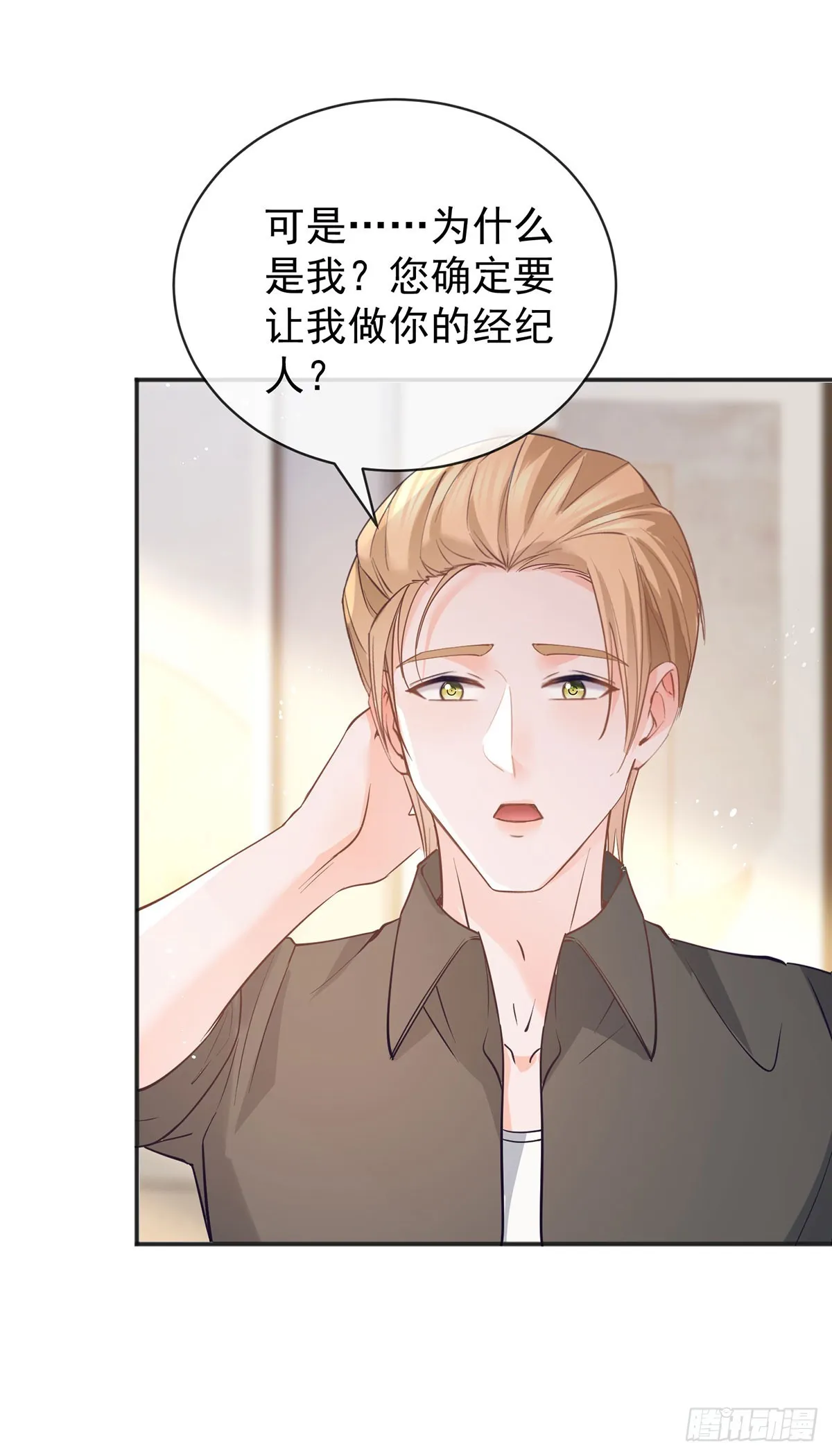 第370话 有气质有内涵 第13页
