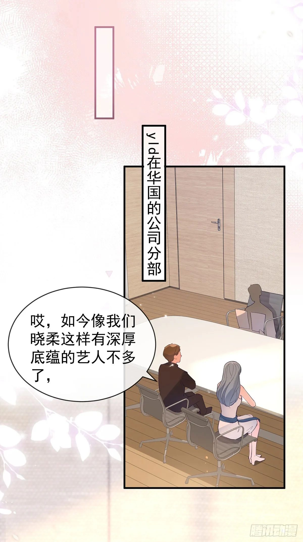 第370话 有气质有内涵 第18页