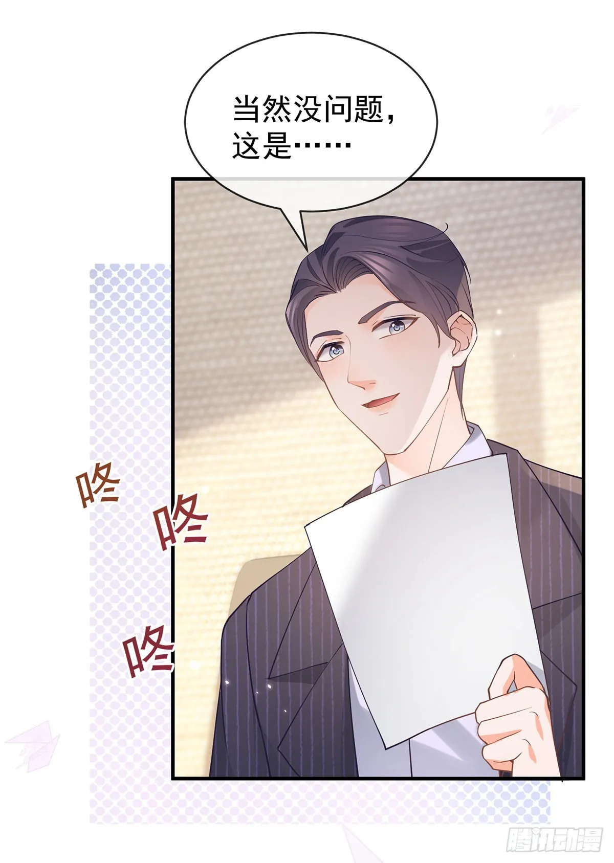 第370话 有气质有内涵 第20页